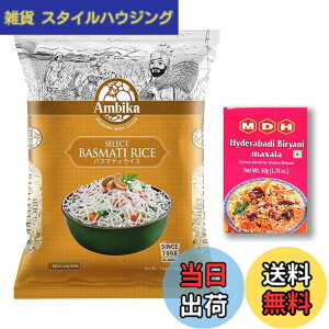 �y���������z�C���h�Y �o�X�}�e�B���C�X Ambika Select Basmati Rice + �r�����j �}�T�� �Z�b�g - ���{�ꃌ�V�s�t�� (�o�X�}�e�B���C�X 1kg + MDH �r�����j 1��)