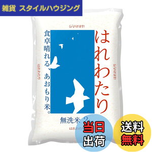 �y���������z�p�[�����C�X ������ �X���Y�͂�킽�� 2kg �ߘa7�N�Y