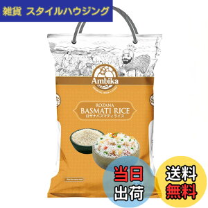�y���������zAmbika(�A���r�J) �C���h�� ���U�i�o�X�}�e�B���C�X 5kg (Rozana Basmati Rice 5kg) - ���{�ꃌ�V�s�t�� �Z�b�g