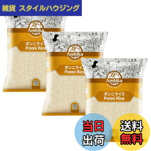 �y���������zAmbika(�A���r�J) �C���h�� �|���j���C�X Indian Ponni Rice - ���{�ꃌ�V�s�t�� �Z�b�g (3kg)