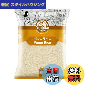 �y���������zAmbika(�A���r�J) �C���h�� �|���j���C�X Indian Ponni Rice - ���{�ꃌ�V�s�t�� �Z�b�g (1kg)