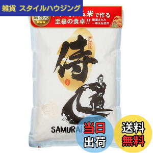 �y���������z�y���ă}�C�X�^�[���I �v���~�A���āz �� SAMURAI RICE ���� ���Y 3kg �ߘa7�N�Y
