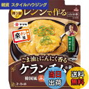 【送料無料】ヤマキ レンジで作るケランチムの素 80g x5個