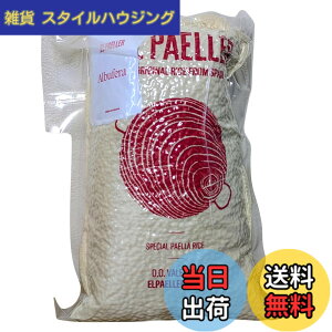 �y���������z�p�G���A�� 1kg�b�X�y�C���Y �o�����V�A�� Albufera Rice�b�p�G���A��p�� arroz para paella