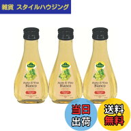【送料無料】キューネ 白ワインビネガー 100mlx3個