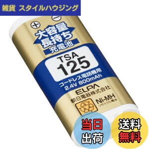 �y���������zELPA �G���p �q�@�p ��e�ʒ������[�d�r TSA-125