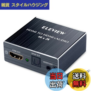 �y���������zELEVIEW HDMI ���������� 4K HDCP1.4 ���f�W�^�� �yPS4/Nintendo Switch����m�F�ς݁z �������� �I�v�e�B�J�� SPDIF 3.5mm�X�e���I �A�i���O �f�W�^���I�[�f�B�I������ EHD-047N