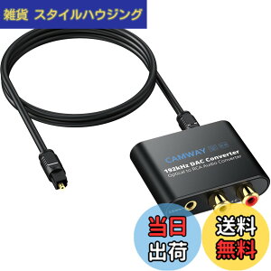 �y���������zCAMWAY 192kHz ���f�W�^�� �A�i���O �����ϊ��� DAC�ϊ��� SPDIF����RCA�� ���f�W�^�� �ϊ� Toslink����3.5MM�փI�[�f�B�I �R���o�[�^�[ RCA�I�[�f�B�I�A�_�v�^�[ HDTV �Z�b�g�g�b�v�{�b�N�X