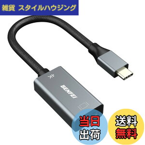 �y���������zBENFEI USB C - HDMI �ϊ��A�_�v�^ 4K USB Type-C HDMI �A�_�v�^ [Thunderbolt 3 / 4] �݊��^�C�vC HDMI �ϊ� [4K@60Hz �f���o��] iPhone 15 Pro/Max, MacBook Pro/Air 2023, iPad Pro, iMac, S23, XPS 17 �ȂǂɑΉ�