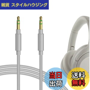�y���������zGeekria �P�[�u�� �݊��� �I�[�f�B�I�R�[�h �\�j�[ Sony ULT WEAR WH-1000XM6 WH-1000XM5 WH-CH710N WH-1000XM4 WH-XB920N WH-XB910N INZONE H5 �w�b�h�z���P�[�u���A3.5mm �ɓK������ 1.2m