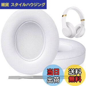 �y���������z�C���[�p�b�h �����p�w�b�h�z���p�b�h �C���[�N�b�V���� Studio 2.0 B0500 / B0501 & Studio 3.0 �Ή� (Silver)