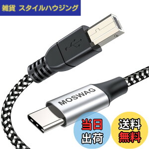 �y���������zMOSWAG MIDI USB �ϊ��P�[�u���iUSB-A-USB-B�j5m(5���[�g���jUSB Type C�v�����^�[�P�[�u���I�[�f�B�IDAC �~�L�T�[ MIDI�L�[�{�[�h�A �d�q�s�A�m�A DJ�R���g���[�� �A�v�����^�[ �A�X �L���i
