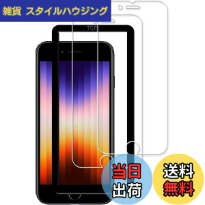 �y���������zKPNS iPhone SE3 �K���X�t�B�����y2���Z�b�g�z�K�C�h�g�t�� ���{�f�ސ� �����K���X iPhoneSE 3 2022 ��3���� / iPhone SE2 2020 ��2���� / iPhone8 7 6 6s �p �K���X�t�B���� �����K���X �J�o�[ �ی�