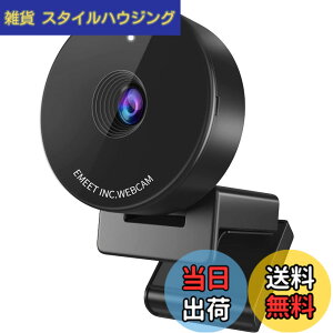 �y���������zWEB�J���� EMEET C950 �E�F�u�J���� �l��c�œK HD1080P 200����f �R���p�N�g�T�C�Y �ډB���J�o�[ �����}�C�N skype��c�pPC�J���� Windows (10,11)�AmacOS (10.14�y�шȏ�), Youtube, Skype
