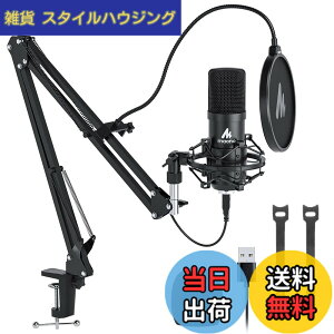 �y���������zMAONO USB�}�C�N �R���f���T�[�}�C�N PC �}�C�N�Z�b�g �A�[���X�^���h�t�� �^�� ������ YOUTUBE �Q�[������ �ݑ�Ζ� �K�i���������s�� AU-A04
