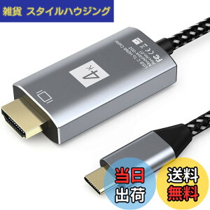 �y���������zUSB Type-C to HDMI �ϊ��P�[�u�� 1.8M�ڑ��P�[�u�� HDtv type-c 4K�f���o�� Type C HDTV�ϊ��A�_�v�^�[ �^�C�vC to hdTV �Ή� 40Gbps�]���ݒ�s�v iPhone 15 Pro/MacBook Air/Pro/iPad pro/iMac2018�ȍ~Galaxy S20/Th