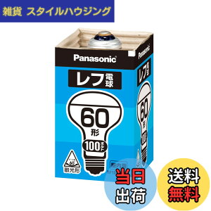 �y���������z�p�i�\�j�b�N ���t�d�� �z���C�g (�����p) E26���� 100V60�` �U���`(�r�[���p=60°) RF100V54WD