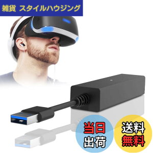 �y���������zPS5 VR�A�_�v�^�[ L'QECTED PlayStation 5/PS5Pro/PS5 Slim�pPS4VR�J�����A�_�v�^�[ �v���C�X�e�[�V����5 �p PlayStation Camera �A�_�v�^�[ �����f�[�^�]�� �M������