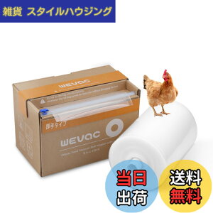 �y���������zWevac ��20cmx45m �^��p�b�N�� �^��p�b�N���[�� �^��ς����� �ւ����[�� �^��� ���R�ɃJ�b�g �G���{�X���H �E�C���₢ ���� �ۑ� �ቷ���� �^��p�b�N�@ �^��V�[���[ �p ��