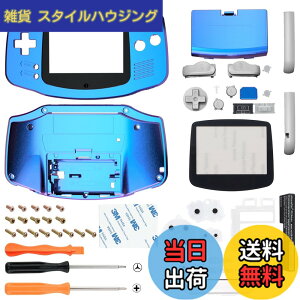�y���������zIPS�ɑΉ��A�b�v�O���[�h�ς�eXtremeRate�����p�V�F���t���n�E�W���O�J�o�[�{�^���t���A�Q�[���{�[�C�A�h�o���X GBA�p�|IPS�ƕW��LCD�̗����ɑΉ��|�R���\�[����IPS�X�N���[���͕t