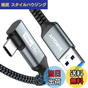 �y���������zSUNGUY USB Type C �P�[�u�� 0.3M L�� USB3.1 Gen2 10Gbps�f�[�^�]�� USB-A to USB-C Android Auto�Ή� �^�C�vc �P�[�u�� 3A�}���[�d ���ϋv�i�C�����҂� iPhone16/15�V���[�Y/GalaxyS24/iPad Pro/iPad air/Xperia/Yog