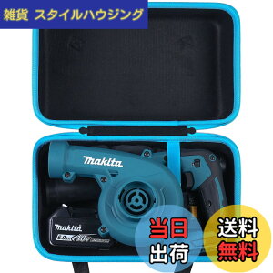 �y���������z�i�P�[�X�̂�/Only Case�jMakita �}�L�^ �[�d���u���� UB185DRF/UB185DZ/UB100DZ/UB144DZ/UB182DZ ��p���[�P�[�X-Khanka