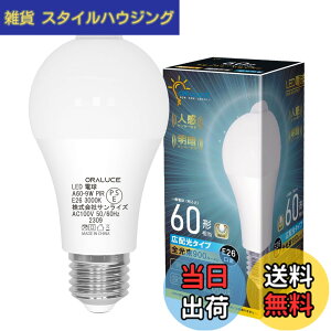 �y���������zORALUCE LED�d�� E26���� �l���Z���T�[ �d�� 60W�`���� �d���F 3000K 9W 900lm �����_���E���� ���ÃZ���T�[�t �����Y��h�~ �K�i ���� �L�� �g�C�� �����s�� 1�� LDA9L-G-E26