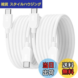 �y���������zCable Matters 2 �{�Z�b�g ���_�� 240W USB-C �[�d�P�[�u�� - 0.9m�A�i���}���[�d 140W-240W�A�r�f�I�Ȃ��jUSBC�d���P�[�u���AMacBook Pro�AiPadPro�AiPhone 16/ 15 Pro�AApple Vision�Ή��A�z���C�g