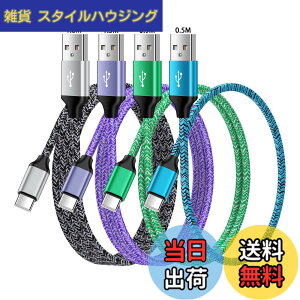 �y���������zANNIBER USB �^�C�vC�P�[�u�� 0.5m/0.9m/1.5m/1.8m 4�{/4�F �A���h���C�h Type-C �g�я[�d�P�[�u�� �X�}�z�}���[�d�P�[�u�� Quick Charge3.0�Ή� iPhone 16/15/Xperia/Galaxy/LG/iPad Pro/MacBook/���̑� Android 