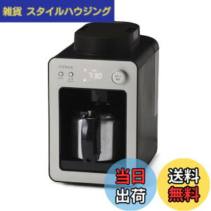 �y���������z�V���J �S�����R�[�q�[���[�J�[�J�t�F�΂� SC-A372 �V�����p���V���o�[ [�X�e�����X�T�[�o�[/�R���p�N�g/���E���Ή�/�~������/�^�C�}�[�\��/�ۉ��@�\�t��/���b�V���t�B���^�[/��