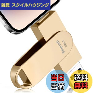 �y���������z�y�A�v���s�v�E�ߘa8�N����� �z256GB usb������ �ʐ^�ۑ� ����usb�Ɏʐ^���ڂ�4in1 �t���b�V���h�������� IOS Android PC �l�C USB ���ʑ}���X�}�z USB �������[ phone�̎ʐ^ �� �p�\�R�� 