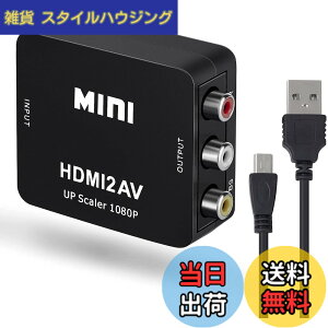 �y���������zJUTOSU HDMI to RCA�ϊ��R���o�[�^�[ 1080P�Ή� USB���d AV�o�� PS2/PS3/PS4/Xbox/�J�[�i�r/DVD/VHS/VCR/PC/BD/TV���Ή�