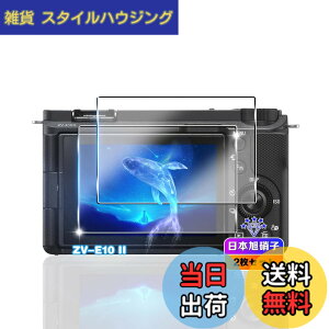 �y���������z�y2���Z�b�g�z �Ή� SONY ZV-E10 II �K���X�t�B���� 2�� �y���{���Ɏq�f�ލ̗p �d�x9H ��U�h�~ �z �Ή� ZV-E10 II �����K���X �t�B���� �Ή� ZV-E10M2 �ی�t�B���� �t�� �����^0.26mm �Ϗ�