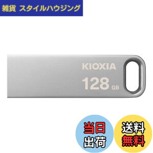 �y���������zKIOXIA(�L�I�N�V�A) �����Ń����� USB�t���b�V�������� 128GB USB3.2 Gen1 �ő�Ǐo���x200MB/s �����T�|�[�g���K�i KLU366A128G