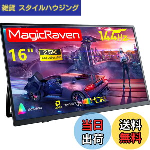 �y���������zMAGICRAVEN/KEEPTIME ���o�C�����j�^�[ 2.5K 144Hz 16�C���` �����X�^���h �|�[�^�u���f�B�X�v���C IPS�p�l�� 16:10 QHD (2560x1600) 100%sRGB 300cd/m�P�x �������� �����^�E�y�� Type-C/mini HDMI�ڑ� PS4/