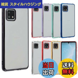 �y���������zAQUOS sense6 �P�[�X TPU color AQUOSsense6 �\�t�g�P�[�X �J�o�[ �N���A�P�[�X �X�}�z�P�[�X ���^ �ی� �ϏՌ� SH-54B SHG05 �A�N�I�X�Z���X6 docomo au �u���b�N A656AS6BK