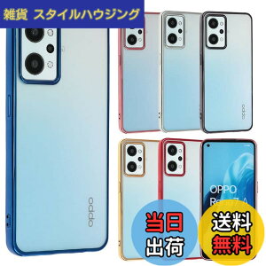 �y���������zOPPO Reno7 A Reno9 A �P�[�X TPU color Reno7A Reno9A �\�t�g�P�[�X ���� �J�o�[ �N���A�P�[�X �X�}�z�P�[�X ���^ �ی� �ϏՌ� �I�b�| ���m7A ���m9A OPG04 A201OP A301OP au �y�V���o�C�� Y!mobile UQ mob