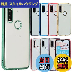 �y���������zarrows We �P�[�X TPU color ���� �N���A �\�t�g�P�[�X �V���v�� �J���t�� arrowswe �J�o�[ �N���A�P�[�X �A���[�Y�E�B�[ �A���[�Y F-51B F51B FCG01 A101FC docomo au Softbank �X�}�z�P�[�X ���^ ��