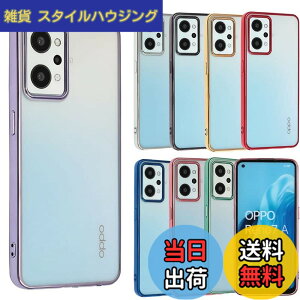 �y���������zOPPO Reno7 A Reno9 A �P�[�X TPU color Reno7A Reno9A �\�t�g�P�[�X ���� �J�o�[ �N���A�P�[�X �X�}�z�P�[�X ���^ �ی� �ϏՌ� �I�b�| ���m7A ���m9A OPG04 A201OP A301OP au �y�V���o�C�� Y!mobile UQ mob