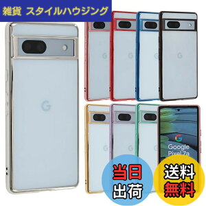 �y���������zPixel 7a �P�[�X TPU color Google Pixel7a �\�t�g�P�[�X ���� �J�o�[ �N���A�P�[�X �X�}�z�P�[�X ���^ �ی� �ϏՌ� �O�[�O�� �s�N�Z��7a au softbank docomo �V���o�[ A805P7ASL