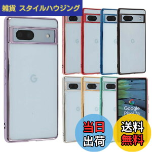 �y���������zPixel 7a �P�[�X TPU color Google Pixel7a �\�t�g�P�[�X �J�o�[ �N���A�P�[�X �X�}�z�P�[�X ���^ �ی� �ϏՌ� �O�[�O�� �s�N�Z��7a au softbank docomo �p�[�v�� A805P7APU