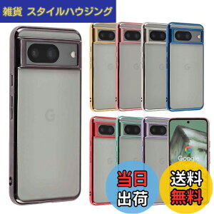 �y���������zPixel 8a �P�[�X TPU color Google Pixel8a �\�t�g�P�[�X ���� �J�o�[ �N���A�P�[�X �X�}�z�P�[�X ���^ �ی� �ϏՌ� �O�[�O�� �s�N�Z��8a �X�}�z�J�o�[ �g�уP�[�X au softbank docomo �u���b�N A