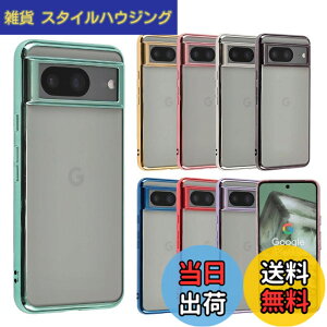 �y���������zPixel 8a �P�[�X TPU color Google Pixel8a �\�t�g�P�[�X ���� �J�o�[ �N���A�P�[�X �X�}�z�P�[�X ���^ �ی� �ϏՌ� �O�[�O�� �s�N�Z��8a �X�}�z�J�o�[ �g�уP�[�X au softbank docomo ���C�g�O