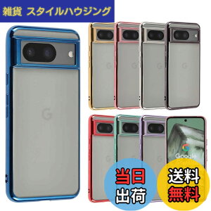 �y���������zPixel 8a �P�[�X TPU color Google Pixel8a �\�t�g�P�[�X ���� �J�o�[ �N���A�P�[�X �X�}�z�P�[�X ���^ �ی� �ϏՌ� �O�[�O�� �s�N�Z��8a �X�}�z�J�o�[ �g�уP�[�X au softbank docomo �u���[ A970