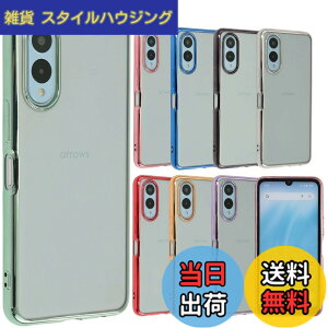 �y���������zarrows We2 �P�[�X TPU color �A���[�Ywe2 �\�t�g�P�[�X ���� �J�o�[ �N���A�P�[�X �X�}�z�P�[�X �g�уJ�o�[ ������� ���킢�� ���^ �ی� �ϏՌ� F-52E F52E FCG02 A402FC M07 docomo au �\�t�g�o