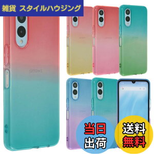 �y���������zarrows We2 �P�[�X TPU �O���f�[�V���� �A���[�Ywe2 �\�t�g�P�[�X ���� �J�o�[ �N���A�P�[�X �X�}�z�P�[�X ������� ���킢�� ���^ �ی� �ϏՌ� F-52E F52E FCG02 M07 docomo au UQmobile SIM�t��