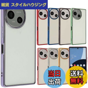 �y���������zAQUOS R9 �P�[�X TPU color �A�N�I�XR9 �\�t�g�P�[�X ���� �J�o�[ �N���A�P�[�X �X�}�z�P�[�X ���^ �ی� �ϏՌ� SH-51 SH51 A401SH �A�N�I�X AQUOSR9 �g�уP�[�X �g�уJ�o�[ docomo softbank �p�[�v