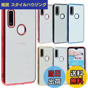 �y���������zarrows We �P�[�X TPU color ���� �N���A �\�t�g�P�[�X �V���v�� �J���t�� arrowswe �J�o�[ �N���A�P�[�X �A���[�Y�E�B�[ �A���[�Y F-51B F51B FCG01 A101FC docomo au Softbank �X�}�z�P�[�X ���^ ��
