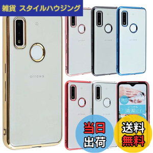�y���������zarrows We �P�[�X TPU color ���� �N���A �\�t�g�P�[�X �V���v�� �J���t�� arrowswe �J�o�[ �N���A�P�[�X �A���[�Y�E�B�[ �A���[�Y F-51B F51B FCG01 A101FC docomo au Softbank �X�}�z�P�[�X ���^ ��