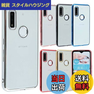 �y���������zarrows We �P�[�X TPU color ���� �N���A �\�t�g�P�[�X �V���v�� �J���t�� arrowswe �J�o�[ �N���A�P�[�X �A���[�Y�E�B�[ �A���[�Y F-51B F51B FCG01 A101FC docomo au Softbank �X�}�z�P�[�X ���^ ��